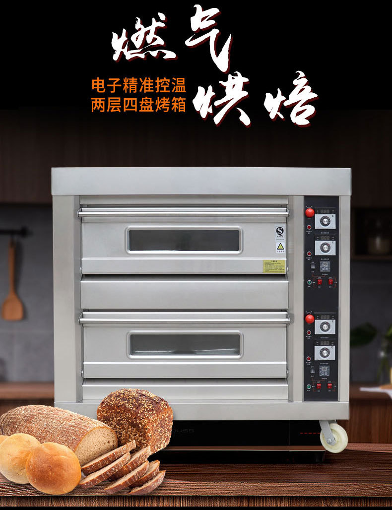 Commercial gas oven, two-layer - огляд і ціна Commercial Kitchen Baking Equipment